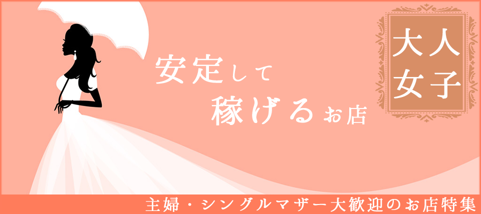 堺・泉大津のおすすめ指入れができる風俗店を紹介 | マンゾク