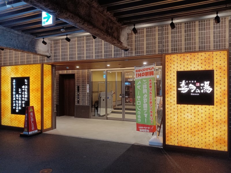 赤池駅の夜遊びお水系店舗一覧