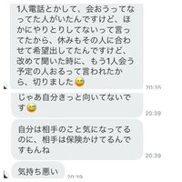 女々しい男とは｜特徴や言動、LINEあるある。性格を治す方法