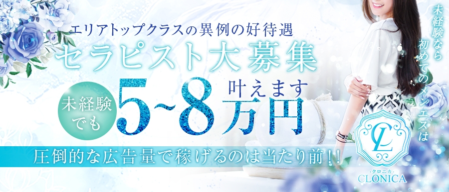 難波・日本橋・桜川×ルーム型のおすすめエステアルバイト