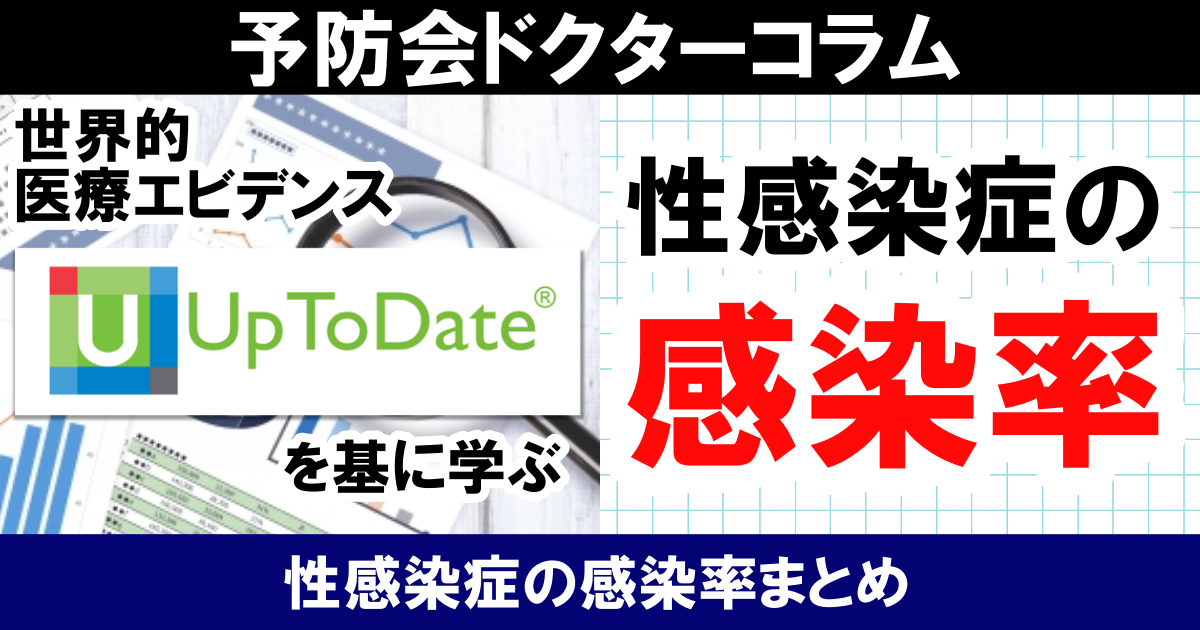 梅毒患者、全国で急増…主婦・ＯＬにも感染拡大 | 医療法人社団 予防会