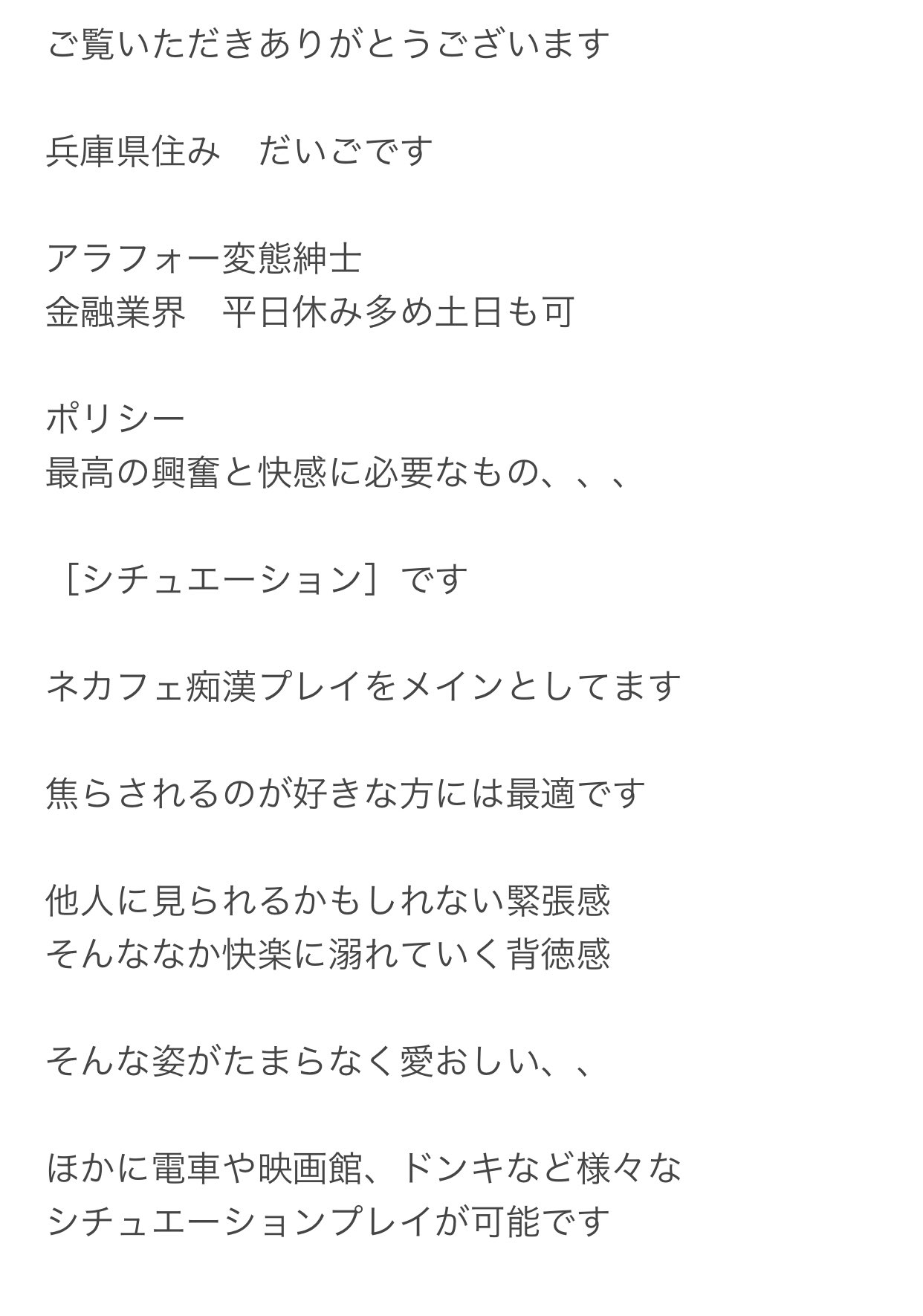 妄想する女学生たち難波校の夜這いプレイがやばい！美少女に実際に痴漢プレイした体験談