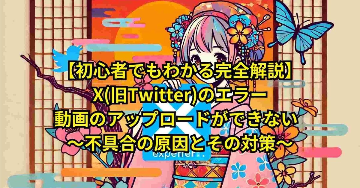 Twitterの歌ってみた動画は著作権法に違反しないのか | モノリス法律事務所