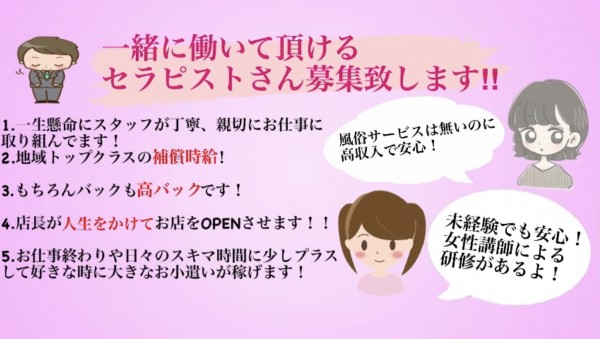 愛媛県松山市バイト求人情報（キャバクラ、スナック・ラウンジ、セクキャバ、ガールズバー、メンズエステ）｜ナビパラネット