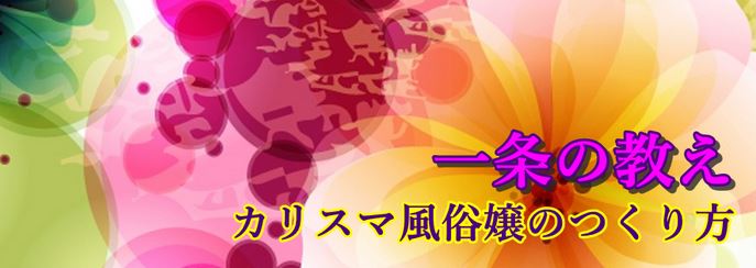 ソープランドの総額料金（相場）と男子スタッフの給与について | 俺風チャンネル