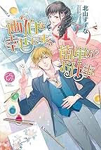 第三の道】文化・アートに注力する異色のリゾートは どんな美意識によって育まれているのか 北山ひとみ（二期倶楽部総支配人）×