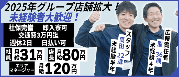 恵比寿キャバクラボーイ求人・バイト・黒服なら【ジョブショコラ】