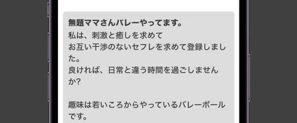 華の会メールで中高年のリアルな出会い口コミ・悩みを検証！NGな立ち回りとは