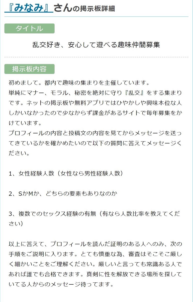 写真]「若い男性にも躊躇なく突撃するので『勇者』と呼ばれ…」浜名湖120人乱交パーティーの主催者は裏サイトで有名な54歳＆51歳カップル |  文春オンライン