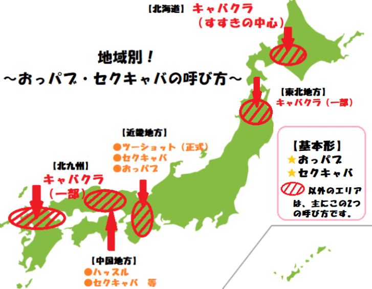 すすきのキャバクラ一覧｜すきパラネット