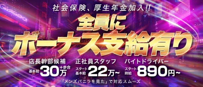 山口風俗の内勤求人一覧（男性向け）｜口コミ風俗情報局