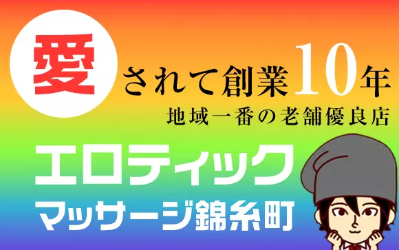 れい(30)-錦糸町エロティックマッサージ | 「アサヒ芸能」の風俗情報