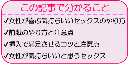 正しい前戯と性交痛を理解して女性の満足度を高める努力を！｜竹越昭彦院長コラム【浜松町第一クリニック】