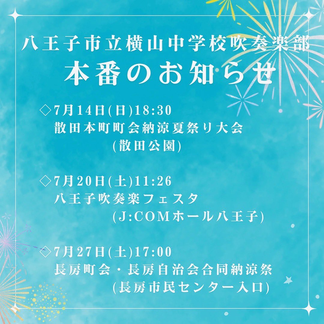 春の本番シリーズ | 野村光洋日記