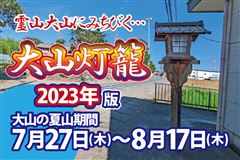 大阪市：天王寺区の都市景観資源（わがまちナイススポット） （…>都市景観>都市景観資源）