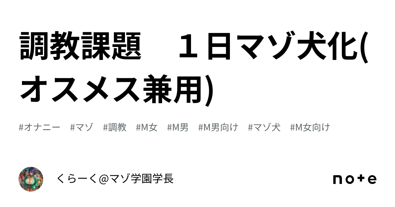 調教課題でノーマルな女性を絶対にM女に変えさせる具体的な命令【10選】