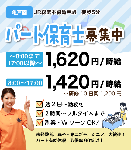 求人】クー プラスアール 亀戸店(Kuu+R)の転職・採用情報｜美容業界の求人・転職・採用情報ホットペッパービューティーワーク