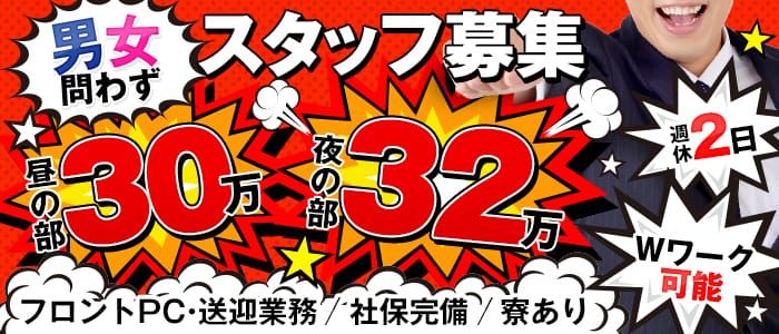 沖縄の寮完備 | 風俗求人・高収入アルバイト