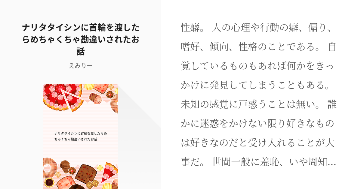 チョーカーをつける意味を知ると怖い？プレゼントするとどうなの？首輪みたいに見えないつけ方も紹介 | ちしきのもり