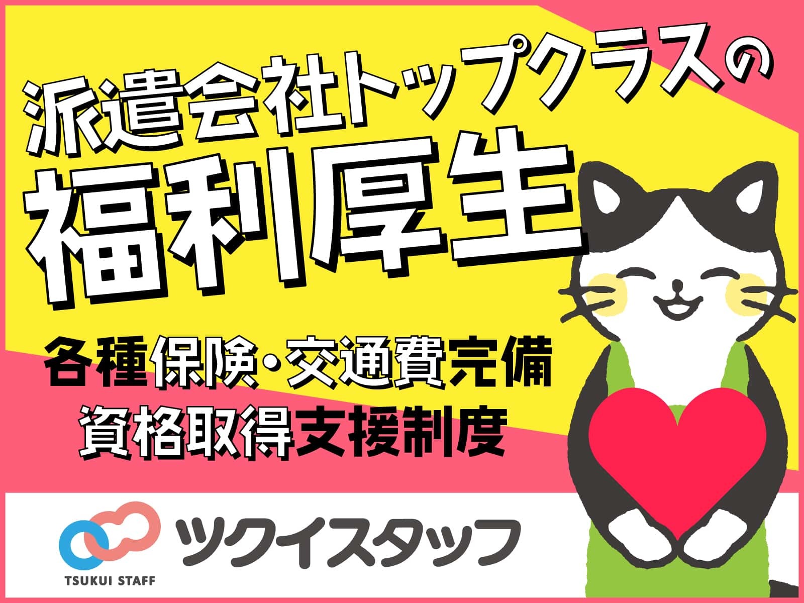 認定こども園見学【栃木県小山市】 | お知らせ | 保育園でのお仕事をお探しなら【ゆくさの人材派遣】