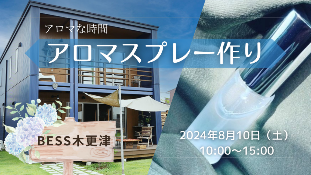 アロマテラピースクール フォリア – 千葉県木更津市AEAJ認定教室～アロマテラピー講座