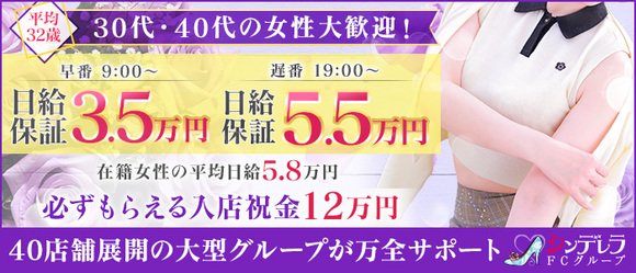 さやか（23） 横浜モンデミーテ -