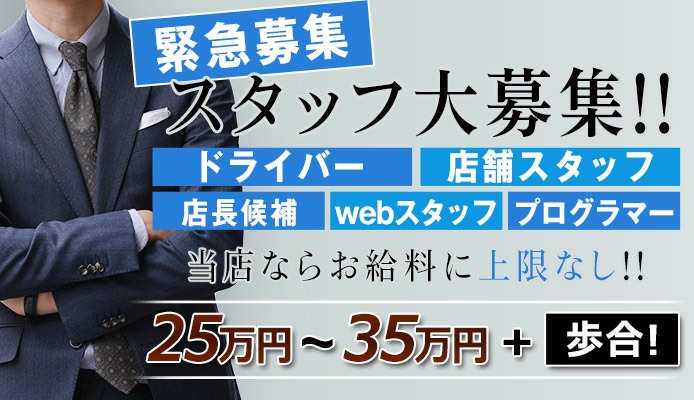 宮城｜デリヘルドライバー・風俗送迎求人【メンズバニラ】で高収入バイト