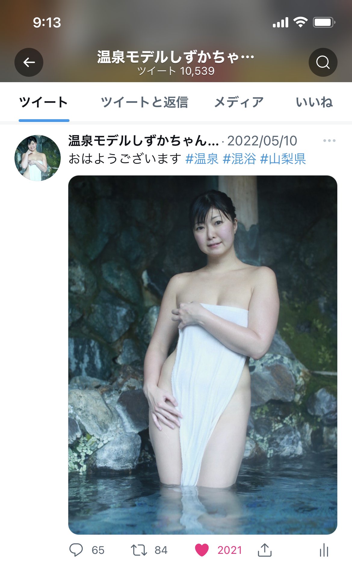 しずかちゃんさんのインスタグラム写真 - (しずかちゃんInstagram)「おはよー 野湯に興奮する 温泉モデルのしずかちゃんです