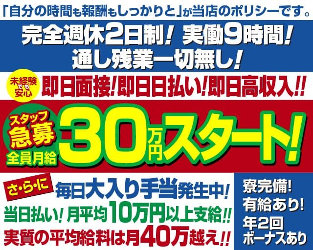 エマニエル(横浜ヘルス)｜駅ちか！