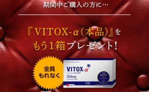 精力剤のVITOX-α「ヴィトックスα」で精力アップは嘘？実際に飲んで検証してみた | ザヘルプM