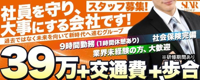 アルバイトスタッフの風俗男性求人・高収入バイト情報【俺の風】