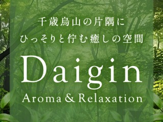 ひより(26):千歳市【aroma Flan（アロマフラン）千歳駅前店】メンズエステ[ルーム＆派遣]の情報「そけい部長のメンエスナビ」