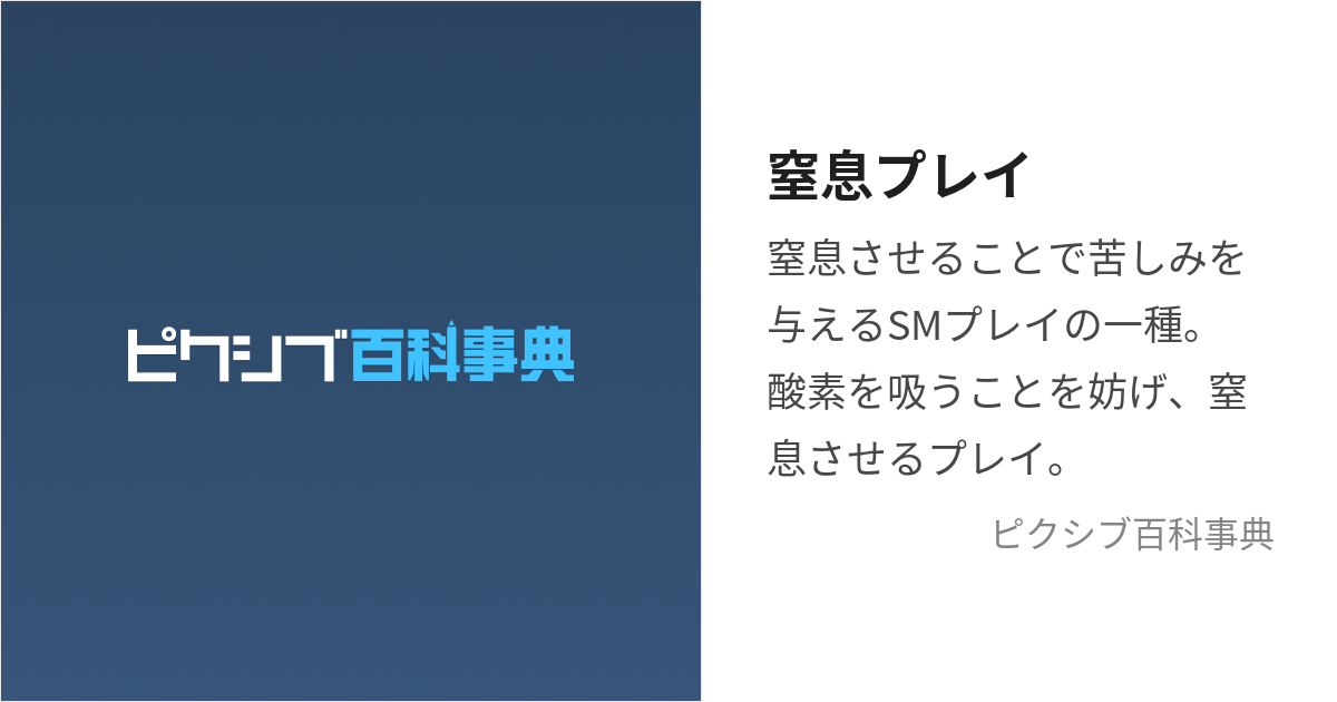 ソフトSMプレイのやり方！初心者の種類 - 夜の保健室