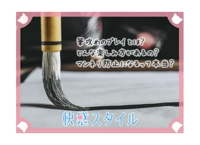 ボイス】クリシコ弄りでメスちんぽ化させ、筆磨きや舌舐めで立派なデカクリへ｜声優：姫咲遙 | クリちゃんともも｜クリ責め専門ブログ