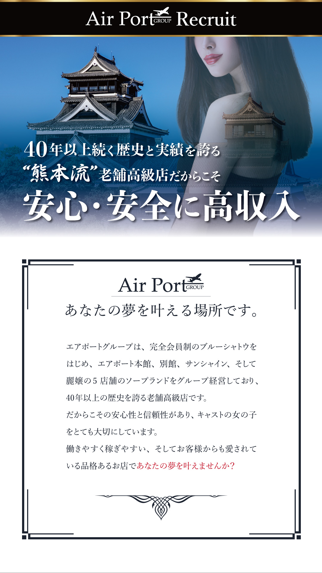 熊本高級ソープRAO(ラオウ)は安定感高めで後一歩で世界を統べると感じた体験談