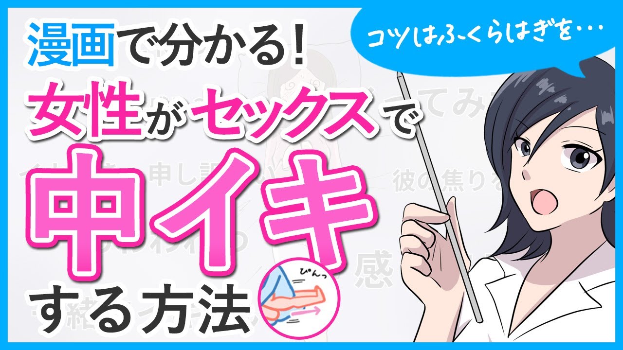 知らない人が多い？ 女性が「イク」時のサイン／ビッチ先生が教える一緒に気持ちよくなれるセックス講座⑦ | ダ・ヴィンチWeb