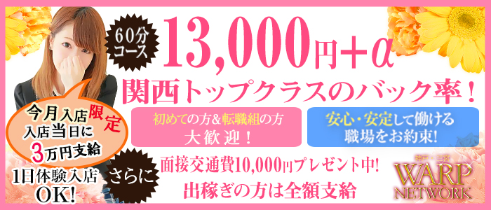 コロナ対策店舗】ザ・プレミアム(THE PREMIUM)が稼げる理由とは？川崎・堀之内のソープ求人｜風俗求人・高収入バイト探しならキュリオス