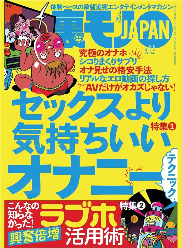 徹底解説】女性のオナニーのやり方やイク時のコツをわかり易く解説｜ホットパワーズマガジン