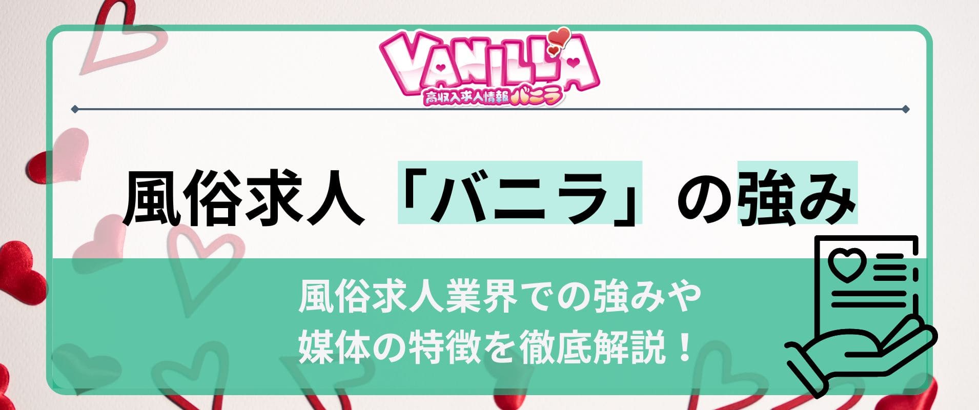 石川人妻＋熟女倶楽部 - 金沢/デリヘル・風俗求人【いちごなび】