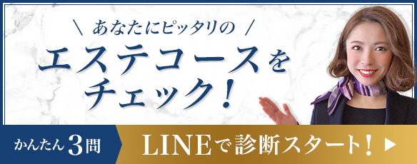 梅田カスタムデラックスエステ|梅田・エステの求人情報丨【ももジョブ】で風俗求人・高収入アルバイト探し