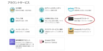 Amazon.co.jp: ギフトカードの使い方（モバイルアプリ）: ギフトカード