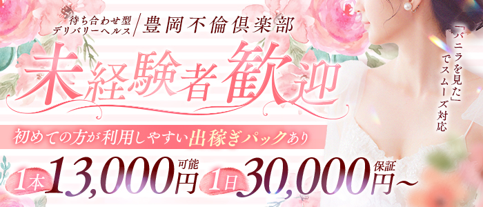 風俗は不貞行為に該当する？慰謝料や離婚を請求する方法を解説 – そこが知りたい！離婚問題解決コラム（弁護士監修）｜離婚問題の弁護士への法律相談