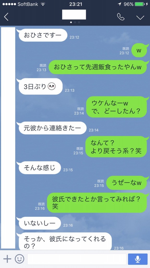 ハッピーメールで知り合った飲み友達とエッチしてきたぜいｗ | セフレを募集して童貞を卒業する方法【童貞卒業授与式】