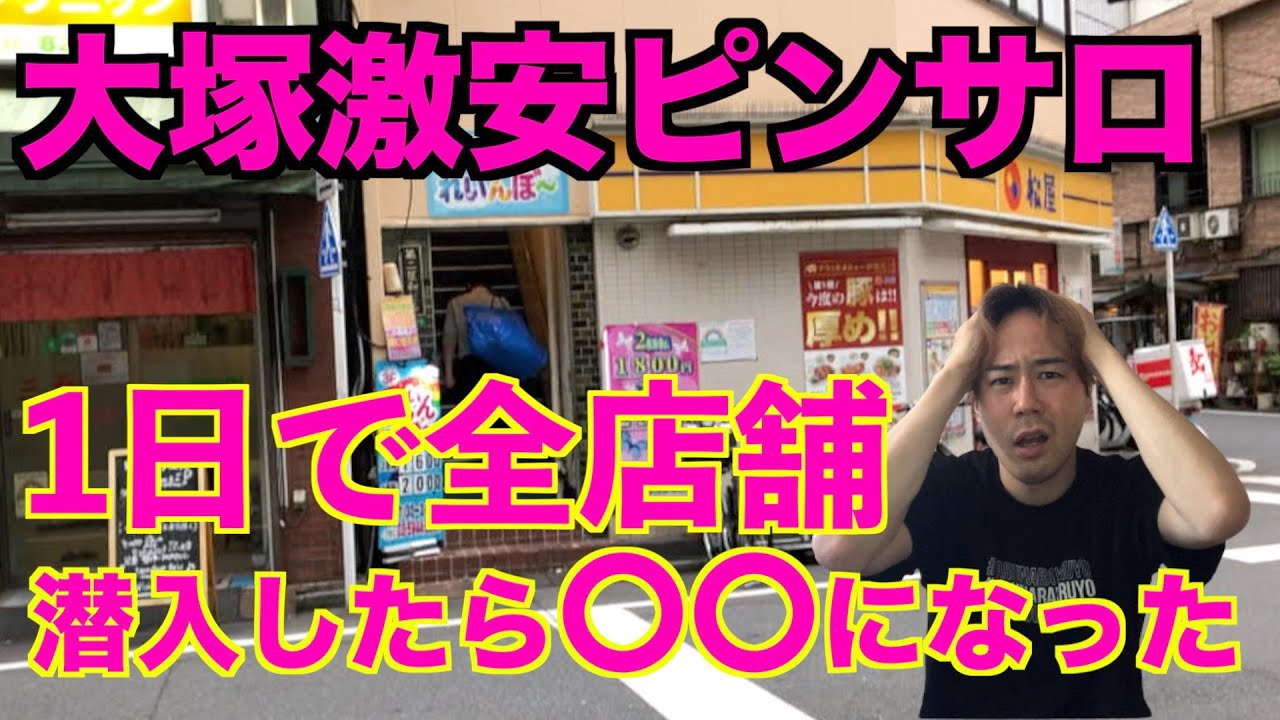 大嫌いな女上司が3000円ポッキリの激安大衆ピンサロ店で副業！？即尺・イラマチオ・本番強要で立場逆転させた話。 三宮つばき – パンツウォーカー