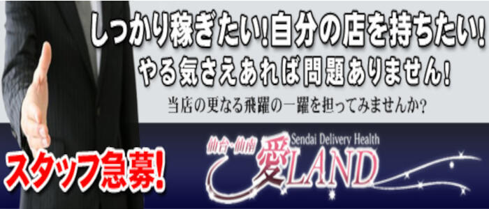 仙台の男性高収入求人・アルバイト探しは [ジョブヘブン]