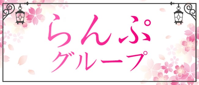 立川のメンズエステ・セクシーエステ人気口コミランキング | メンズエステサーチ