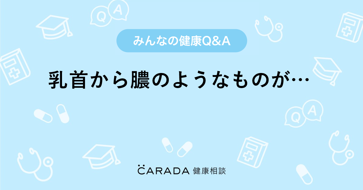 陥没乳首の原因は？引き起こされる問題と治し方 | 東京美容外科