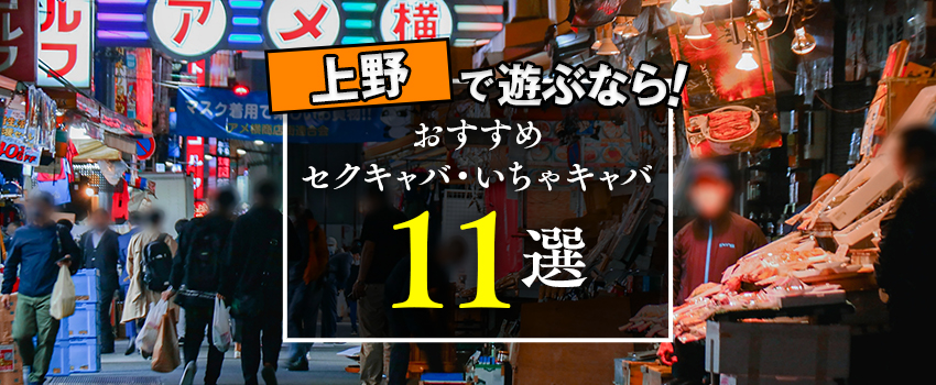 北海道ではセクキャバ=「キャバクラ」！？ハードとソフトが選べるすすきののおっパブとは…？ | ぱふなびチャンネル