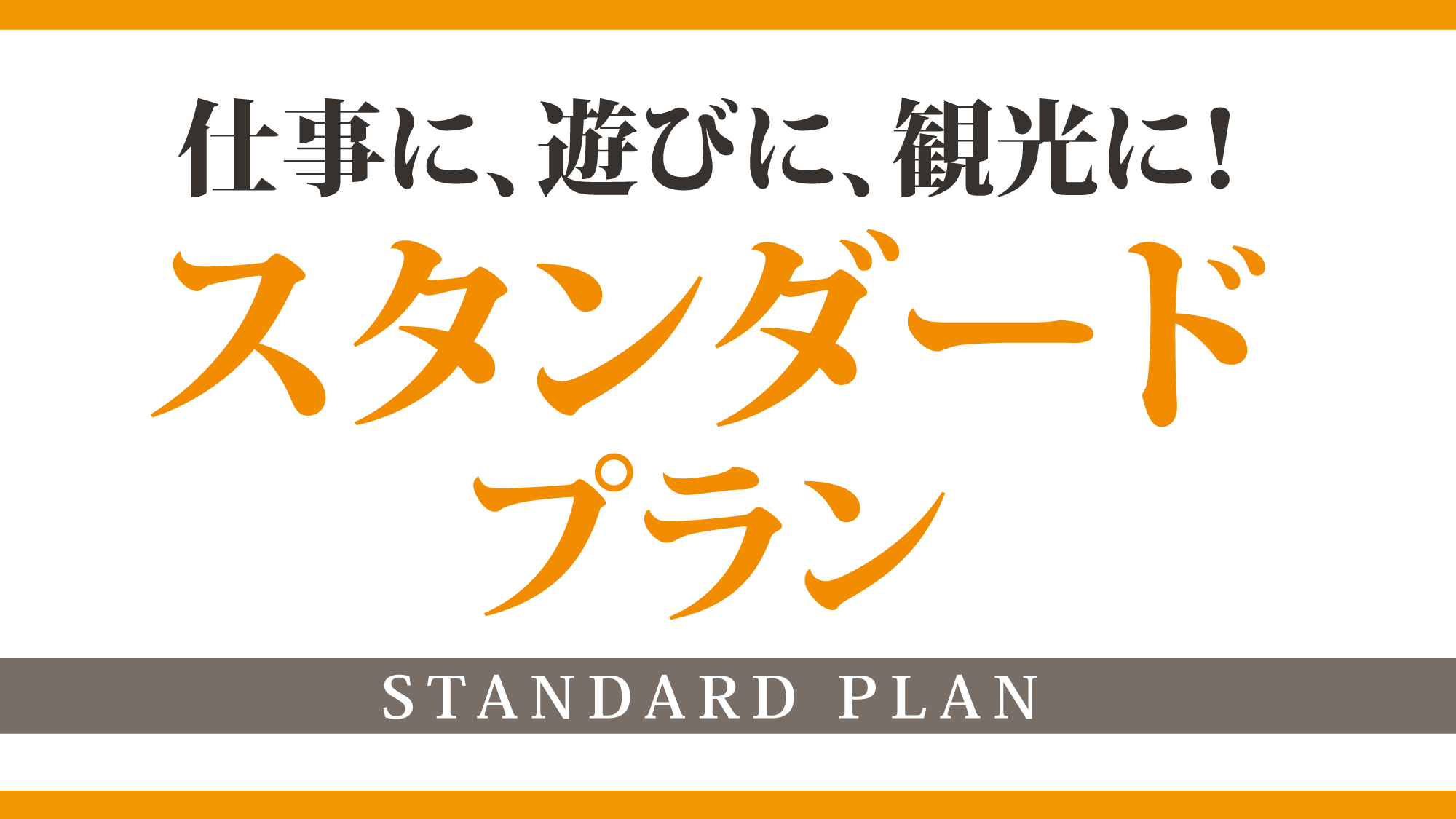 ラフェスタ | ラブコレ&ホテルズ 【ホテル＆ラブホテル情報サイト。レジャー施設の近隣ラブホ検索。カップルで遊びに行こうよ。】