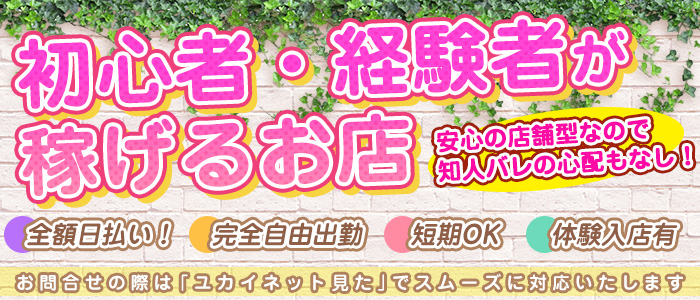 おすすめ】新小岩のAFデリヘル店をご紹介！｜デリヘルじゃぱん